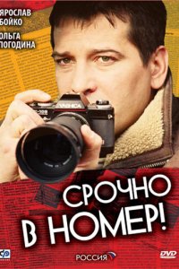 Постер